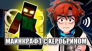 ИГРАЮ в ХОРРОР МАЙНКРАФТ | ПРОДЛИВАЮ СТРИМ  НА 1 минуту ЗА 2 РУБЛЯ 24 ЧАСА СТРИМ!