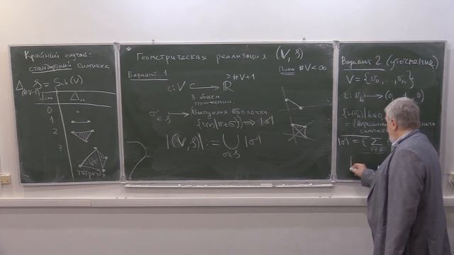Топология-2. Лекция 2. Г.Б. Шабат. смотреть онлайн