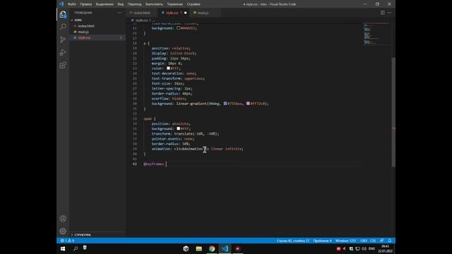 Создание анимированной кнопки HTML/CSS/JS