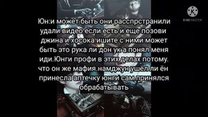 Фф юнмины вигуки намджины мафия 18+ 12 ч