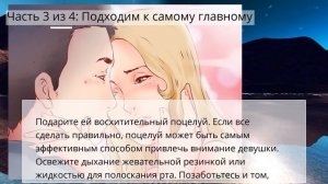 Как возбудить девушку