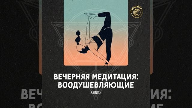 Совершенный Дух смотреть онлайн