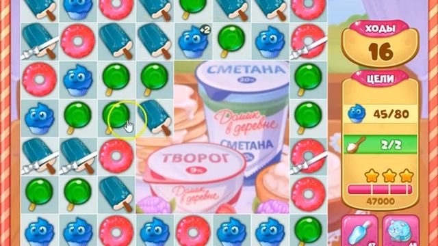 Как пройти 2 уровень в игре долине сладостей "домик в деревне" смотреть онлайн
