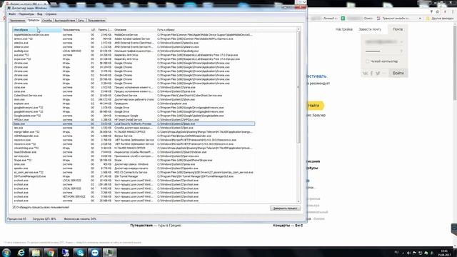 ТОРМОЗИТ ХРОМ. lsass грузит процессор. смотреть онлайн