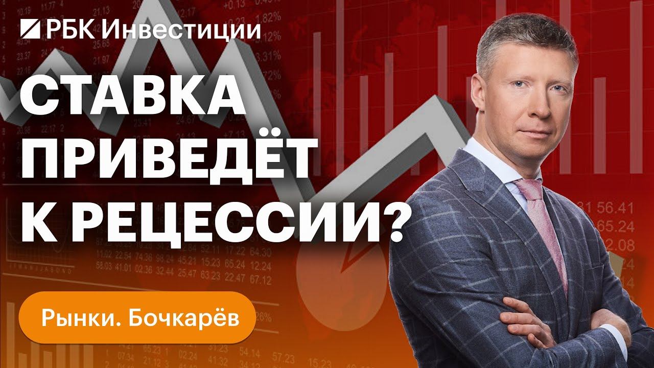 Повысят ли ключевую ставку в 2024 году