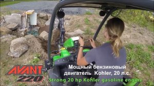 Мини-тракторы Avant 200 серии (2-е поколение)