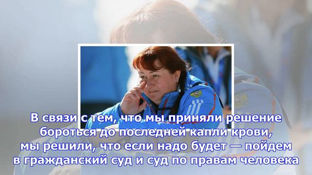 Вяльбе: приняли решение бороться до последней капли крови