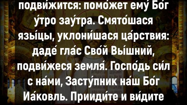 ОСТОРОДНО! НЕ ЛОЖИСЬ СПАТЬ БЕЗ ЭТОЙ МОЛИТВЫ! Иисусова молитва, псалом 45 смотреть онлайн