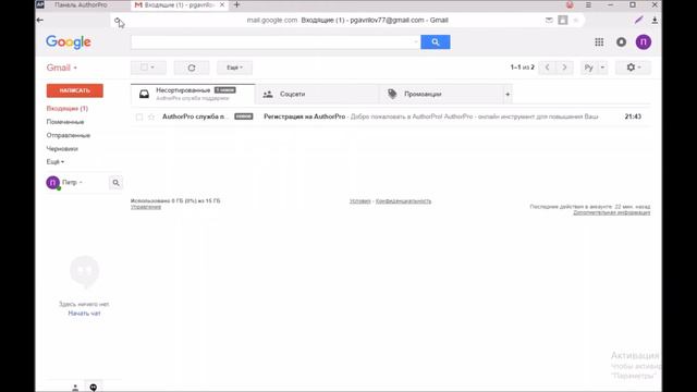 Как пользоваться сервисом AuthorPro смотреть онлайн