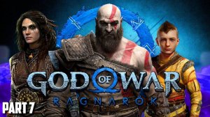 Прохождение God of War  Ragnarök - Part 7