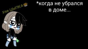 Меме [ёмаё мама звонит] ?оригинал¿