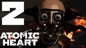 Прохождение Atomic Heart: Часть 2 — Комплекс