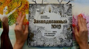 10 самых заполненных раскрасок в моей коллекции/ Раскраски антистресс для взрослых