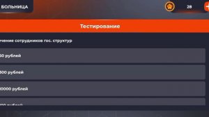 КАК ПРОЙТИ ТЕСТИРОВАНИЕ В БОЛЬНИЦУ!!
