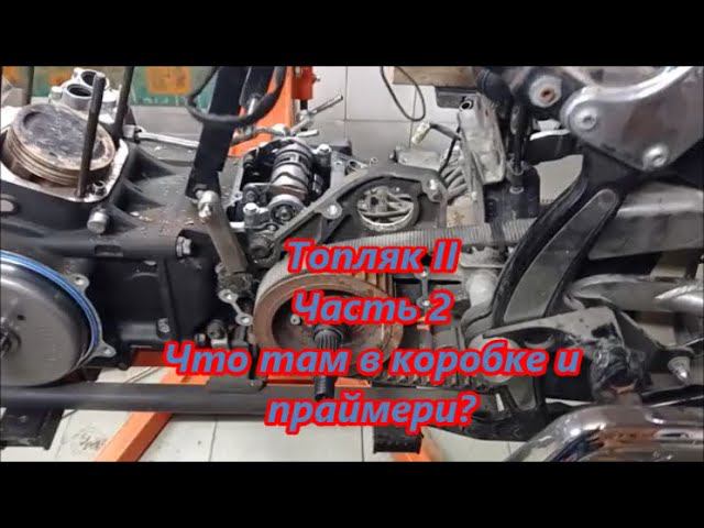 Топляк II Часть N2 Что там в коробке и праймери? смотреть онлайн