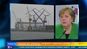 Меркель объяснила, почему Германия выступает за "Северный поток-2"