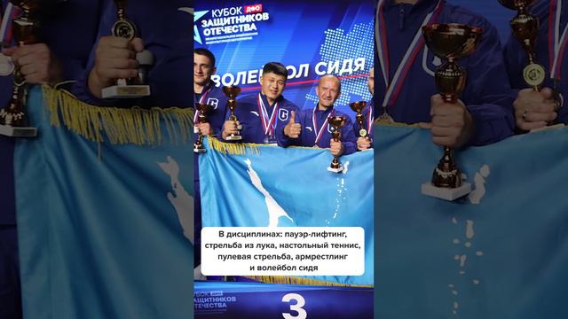 Сахалинская команда ветеранов заняла третье место в конкурсе «Кубок Защитников Отечества» #сахалин