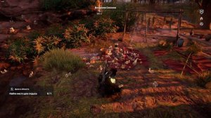 Assassins Creed Origins, найти место для отдыха, владения Секхема