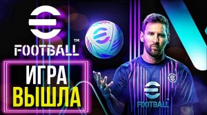 ЧЕСТНЫЙ обзор eFootball 2024 ► Что НОВОГО? Теперь это ТОПОВЫЙ ФУТБОЛЬНЫЙ СИМУЛЯТОР?