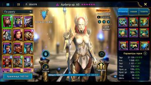 ЛЕДЯНОЙ ГОЛЕМ. 25 ЭТАЖ. Бюджетный пак. Raid: Shadow Legends.