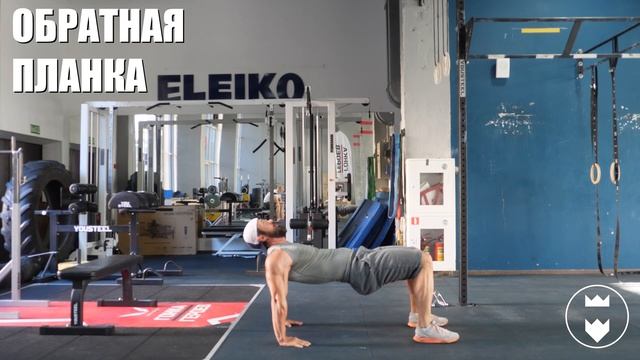 ТТД Обратная планка смотреть онлайн