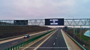 Светодиодные дорожные табло, Махачкала, автомобильная дорога Р-217