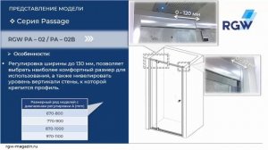 Обзор душевой двери RGW PA-02, RGW PA-02B и душевых углов RGW PA-32, RGW PA-32B