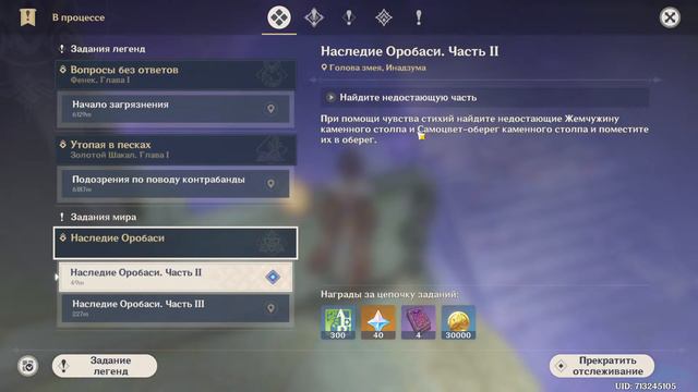 СТРИМ ГЕНШИН ИМПАКТ