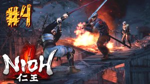 Nioh ► Рыбацкая деревушка ► Прохождение #4