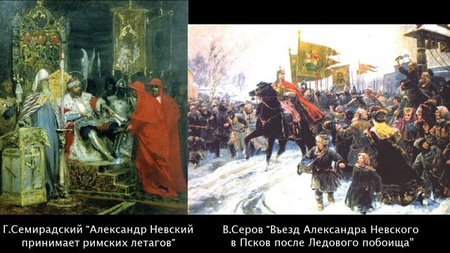 Русская история в картинах