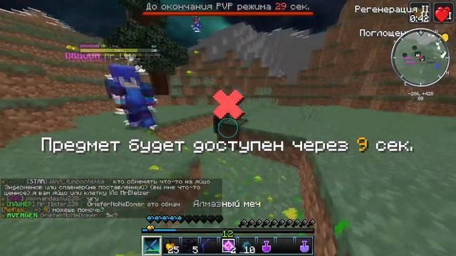 Нарезка килов Really World  Minecraft 1.12.2 