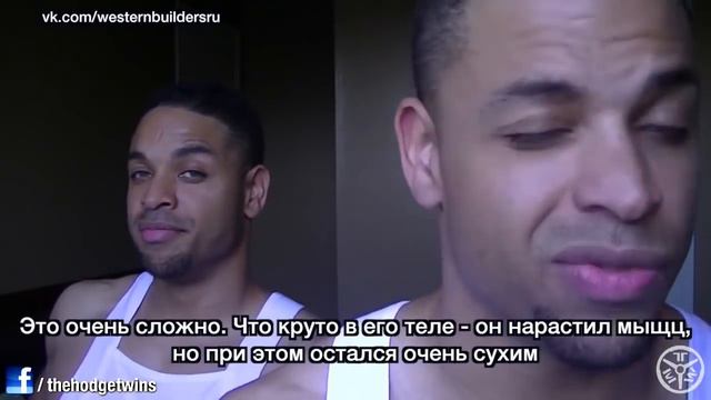 Форма Лазора Ангелова достижима натурально??? HodgeTwins смотреть онлайн