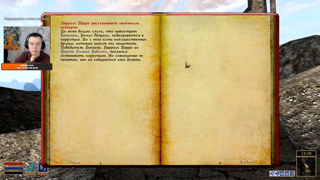 Стрим Morrowind ► Часть 2 смотреть онлайн