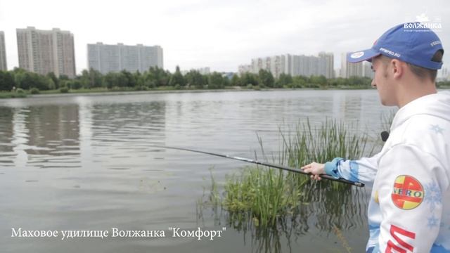 Маховое удилище "Волжанка Комфорт"