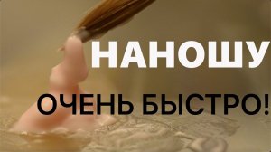 Create Жидкость для керамики. Нанесение керамики - зубной техник наносит керамику.