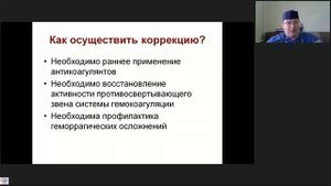 Септическая коагулопатия Афончиков В.С.