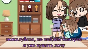 название съела Раду! :)