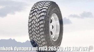 Летние шины hankook dynapro mt rt03 265/70 r16 110/107q Отзывы Обзор