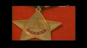 Орден Славы