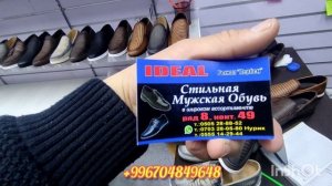 МУЖСКИЕ ОБУВЬ КИТАЙСКИЕ ПРОИЗВОДСТВА ДОРДОЙ БАЗАР