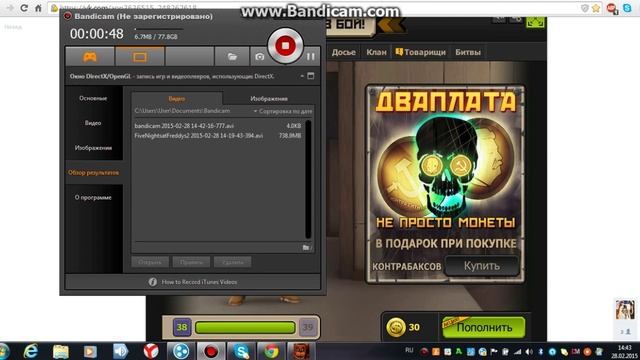 как снимать видео через бандикам в полный экран смотреть онлайн