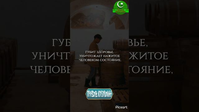 ОН ПРОКЛЯЛ ИХ #призывмусульман #shorts