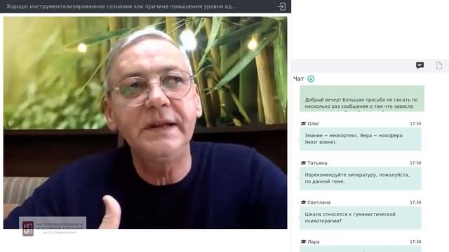 Хорошо инструментализированное сознание как причина повышения уровня адаптации человека