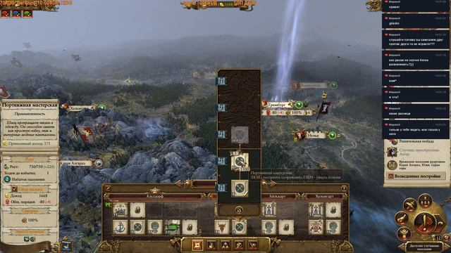 ИМПЕРИЯ и БРЕТОНИЯ.Total War WARHAMMER 2-СТРИМЧИК-СМЕРТНЫЕ ИМПЕРИИ.СОВМЕСТНАЯ.#2 смотреть онлайн