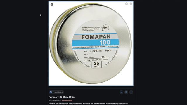 Где купить дешевую пленку? 3 варианта.