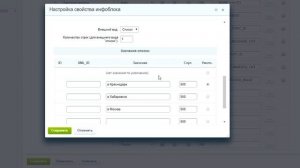 Настройка SEO свойств в 1С Битрикс / Урок 8.2 - инфоблоки