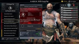 God of War™ NG+ (русская озвучка) на PlayStation 5. Глава 9: Муспельхейм.