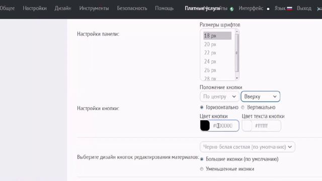 Как установить кнопку для слабовидящийх на сайте Юкоз