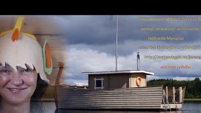 Очищающий эффект русской бани смотреть онлайн