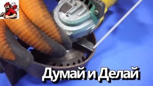 Делаем циркулярку из болгарки
